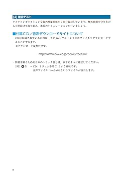 4冊セットTOEFL iBT TESTライティングのエッセンス 71iRFkoJXCL._UF350,350_QL50_.jpg